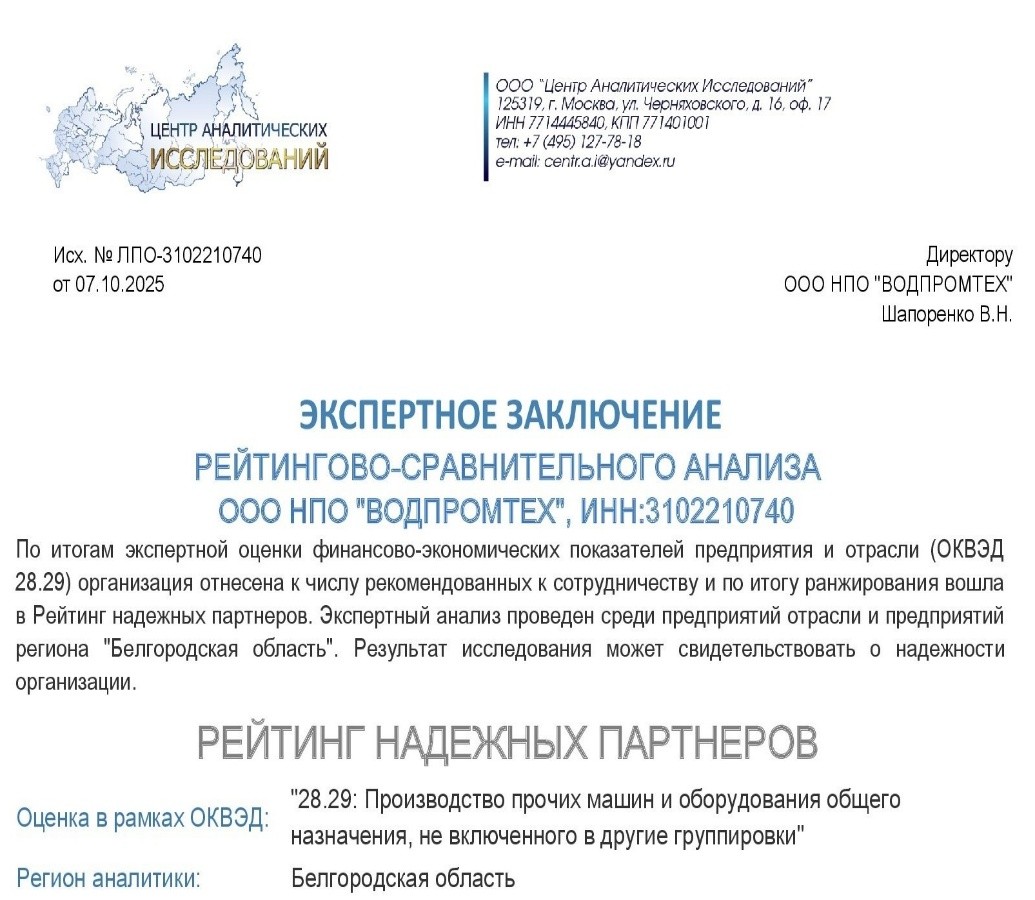 Мы включены в рейтинг надежных партнеров! Мы включены в рейтинг надежных партнеров!