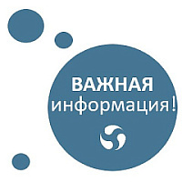 Компания ВОДПРОМТЕХ работает в прежнем режиме и на прежних условиях