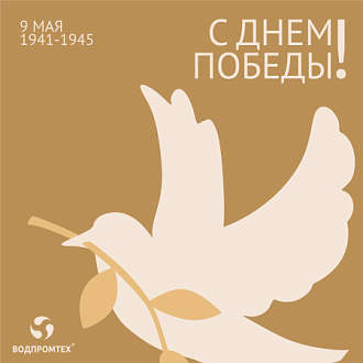 Мы помним