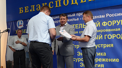 Участие в выставке «Современный город. Стройиндустрия-2015»