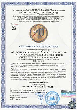 Мы получили сразу несколько сертификатов соответствия! 