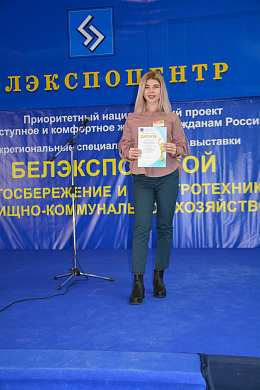 Выставка «Энергосбережение и электротехника. ЖКХ»