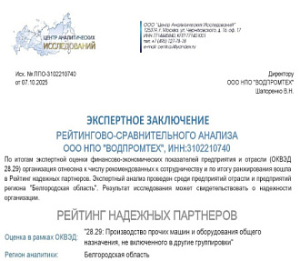 Мы включены в рейтинг надежных партнеров! Мы включены в рейтинг надежных партнеров!